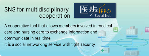 医歩ippo Social Net - SNS for multidisciplinary cooperation
